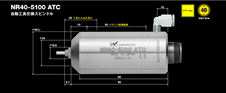 分板機高速主軸NR40-5100ATC