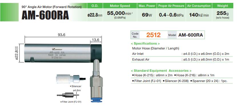 氣動馬達AM-600.jpg