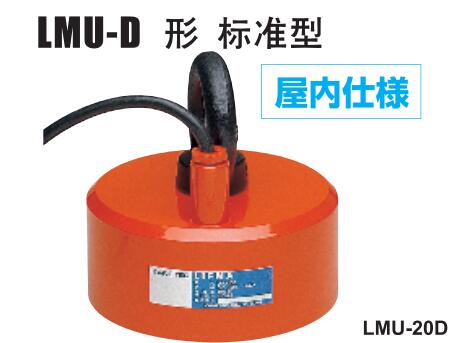 電磁吊重磁盤LMU-20D.jpg