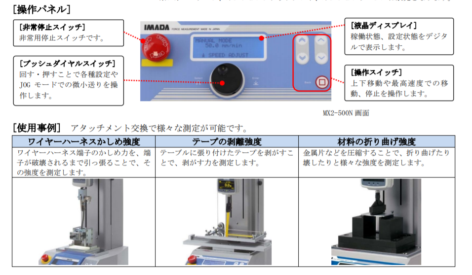 推拉力計測試臺使用方法.png