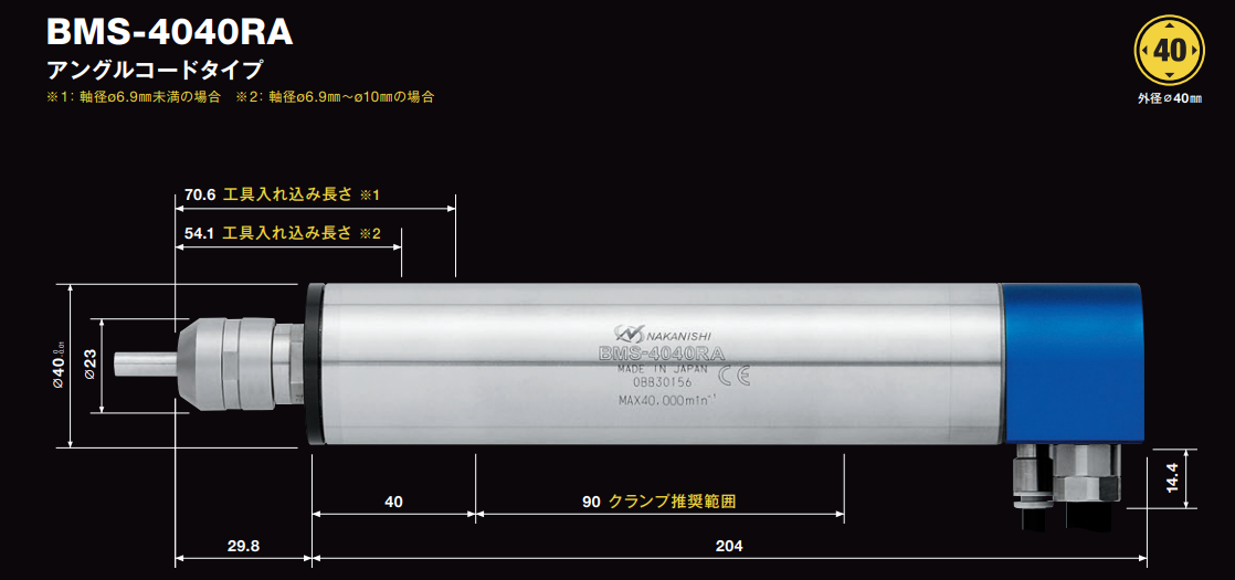 大扭矩主軸BMS-4040RA