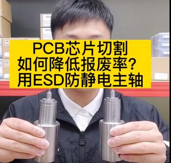 PCB芯片切割，如何降低報(bào)廢率？.jpg